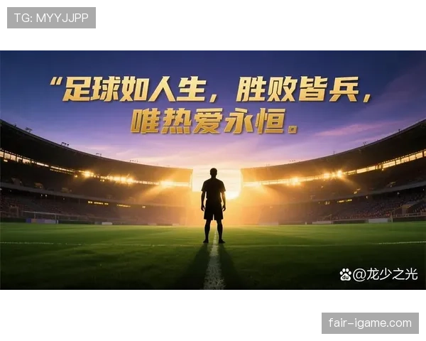 足球传奇重返绿茵场，老将风采依旧闪耀赛场