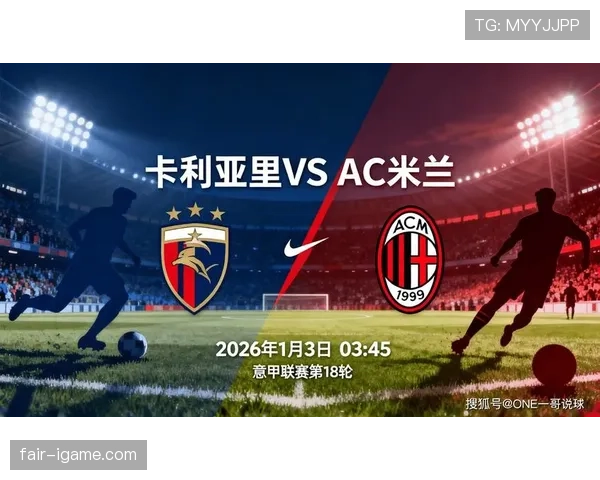 意甲新赛程揭晓：豪门对决引爆精彩赛事，强队表现值得期待